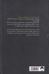 در جست و جوی آلاسکا